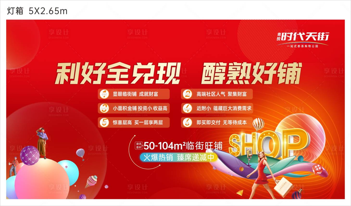 源文件下载【商业 】编号：47480025514873271