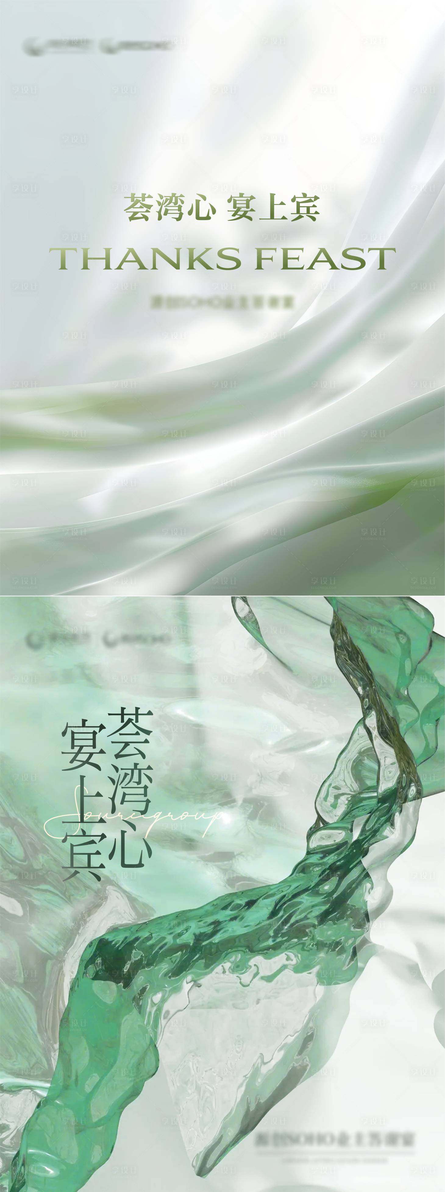 源文件下载【享设计】搜索编号：84250025456994783【地产展板】