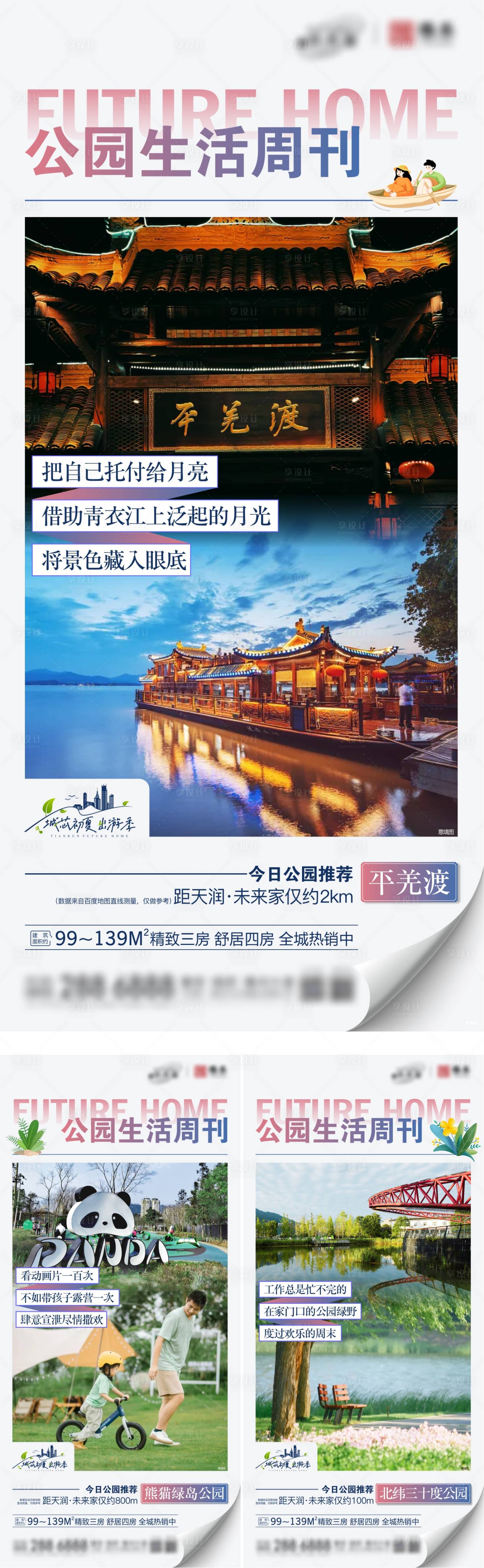 源文件下载【享设计】搜索编号：20060025735027609【价值点系列海报】
