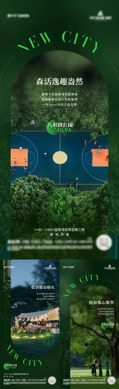 源文件下載【地產公園價值點系列海報】編號：97170025460155817