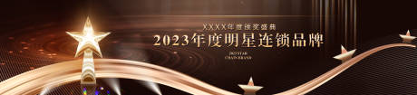 源文件下载【黑金颁奖盛典背景】编号：89820025500305345