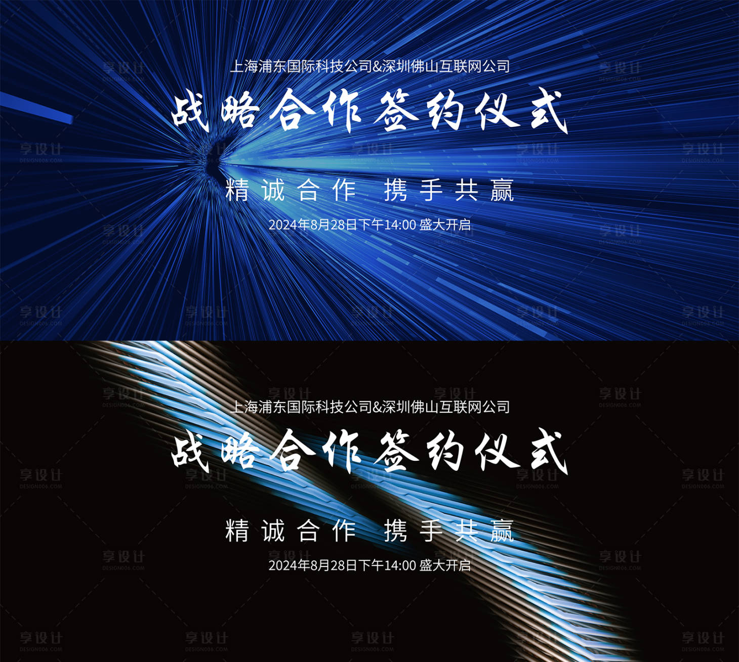 源文件下载【享设计】搜索编号：98710025598852355【科技发布会主视觉】