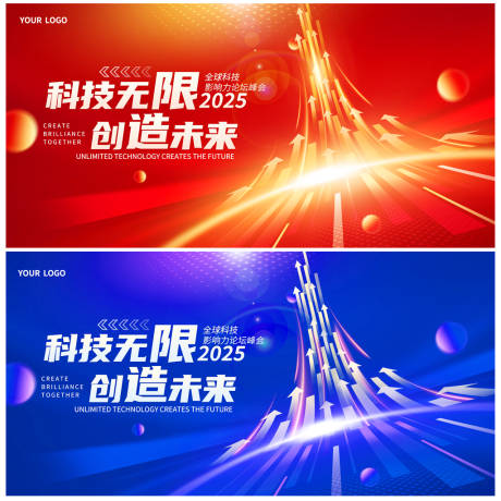 源文件下载【峰会论坛会议科技发布会主形象】编号：76310025564074105