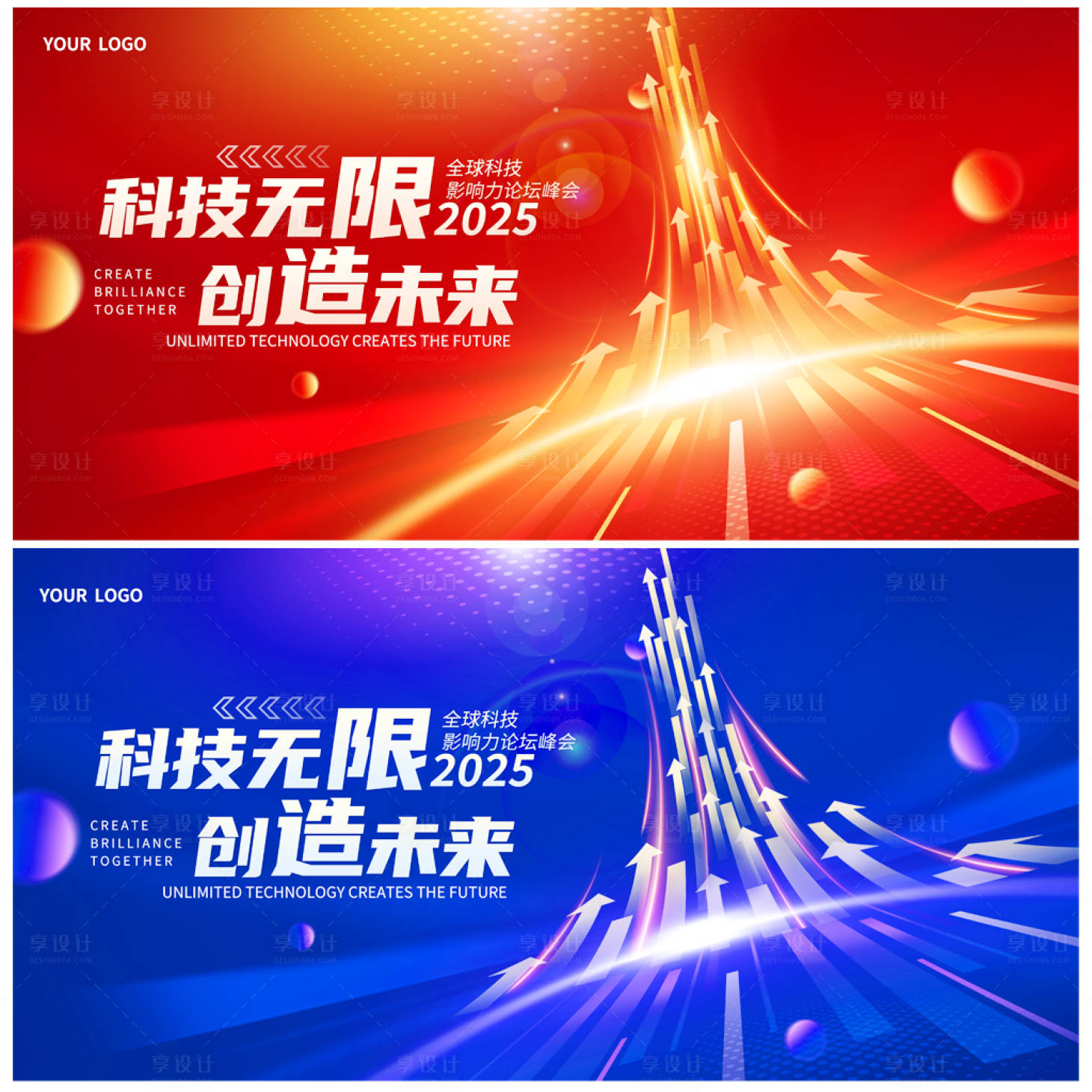 源文件下載【享設(shè)計】搜索編號：76310025564074105【峰會論壇會議科技發(fā)布會主形象】