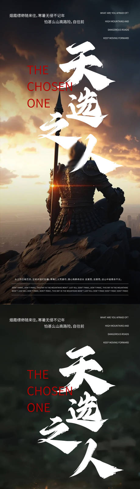 源文件下载【黑神话悟空活动海报 】编号：26960025900766520