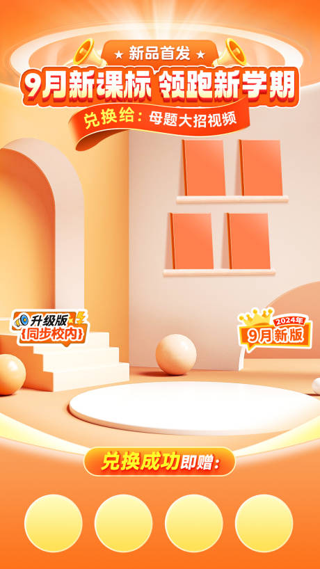 源文件下载【享设计】搜索编号：13480025578031250【教育直播间背景大促活动】