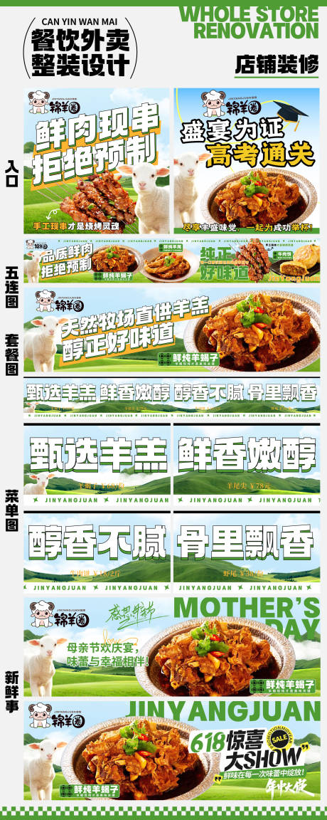 源文件下载【烧烤羊蝎子餐饮banner】编号：50040025557393302