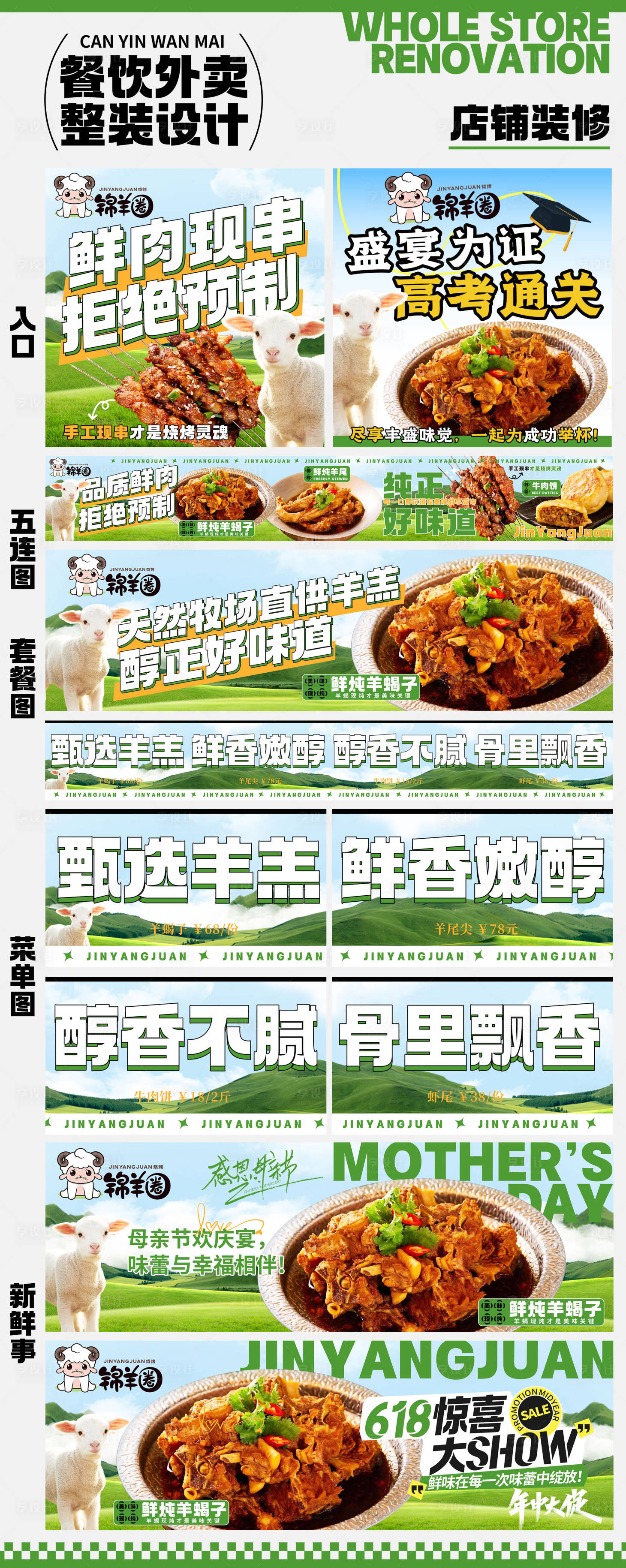 源文件下載【享設(shè)計】搜索編號：50040025557393302【燒烤羊蝎子餐飲banner】