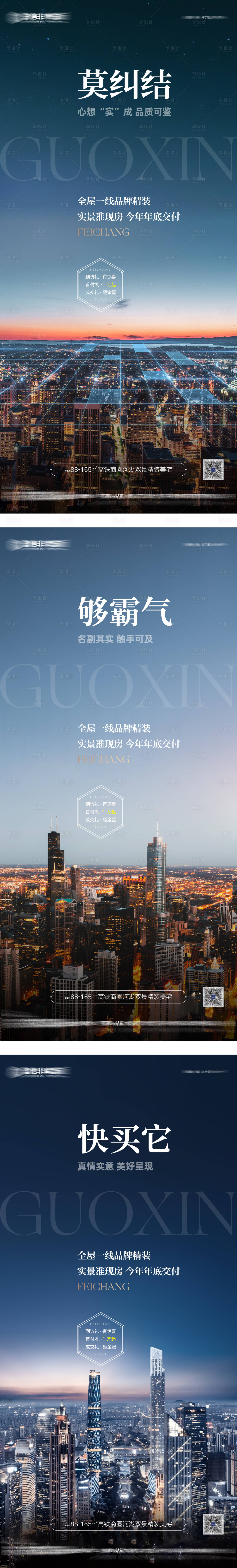 源文件下載【享設計】搜索編號：15980025974131319【買房價值點海報】