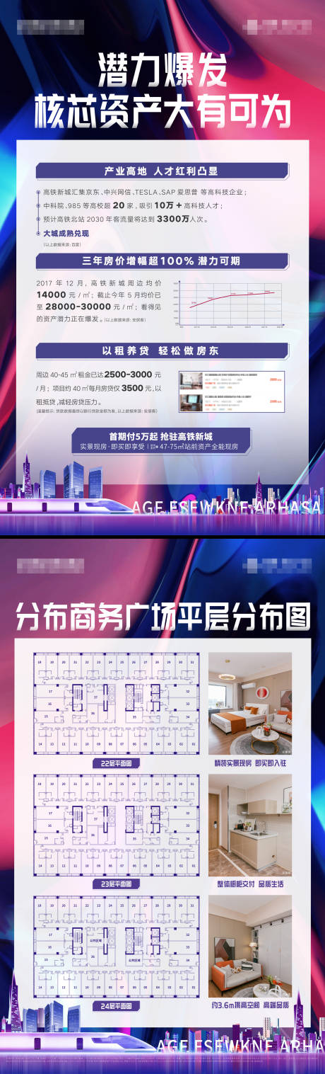 源文件下載【享設計】搜索編號：31700025878897328【商業燈箱廣告】