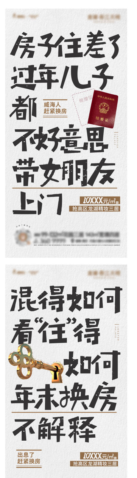 源文件下载【享设计】搜索编号：41140025660352025【大字报海报】