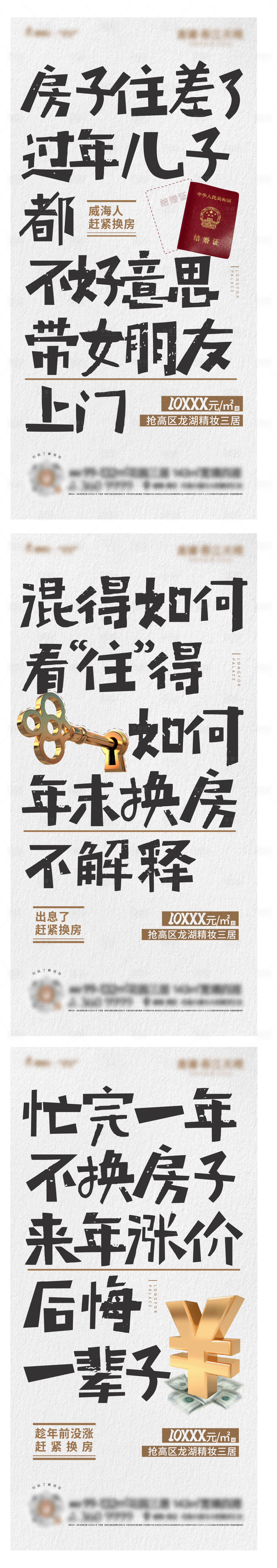 源文件下載【享設計】搜索編號：41140025660352025【大字報海報】