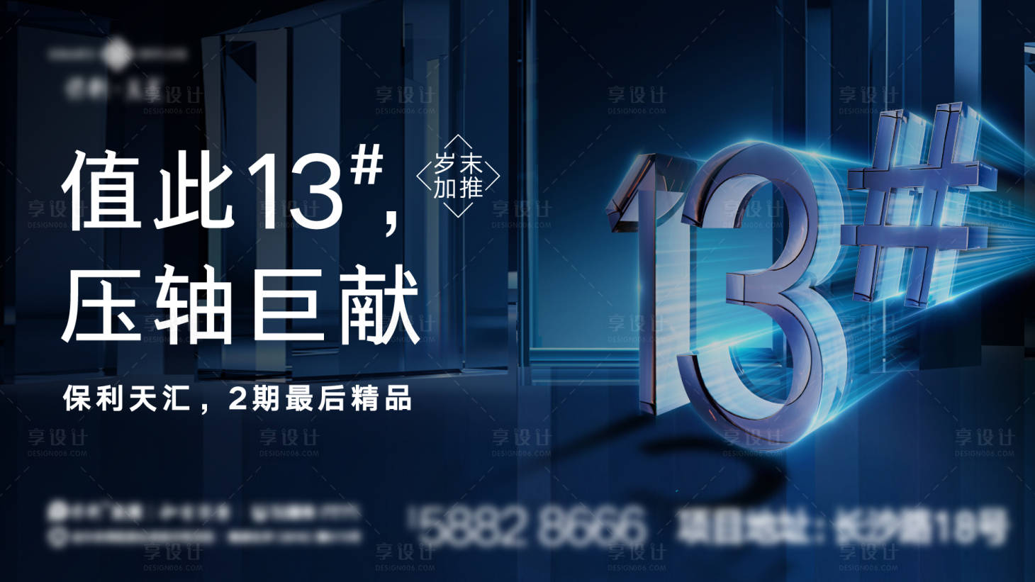 源文件下載【享設計】搜索編號：72510025529571428【加推海報】