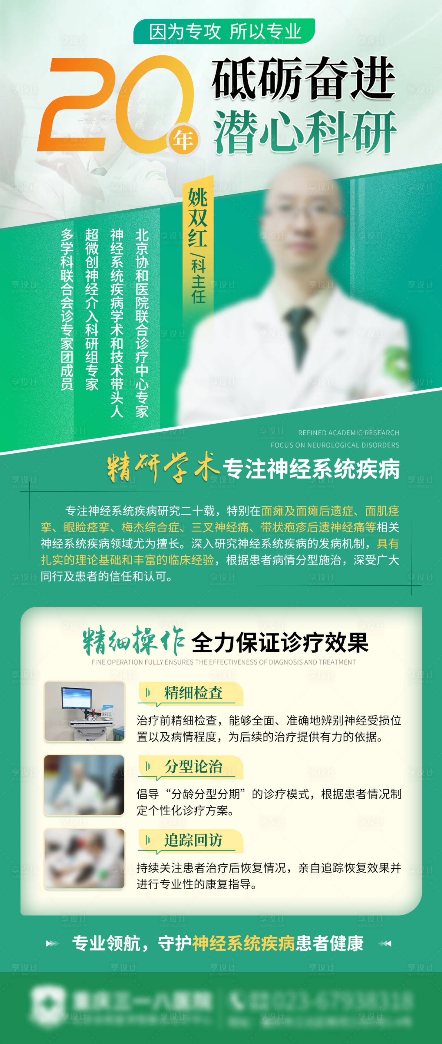 源文件下载【享设计】搜索编号：36380025583668472【因为专攻 】