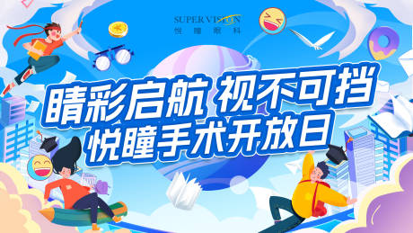 源文件下載【享設計】搜索編號：94500025587213435【藍色插畫活動背景暑期開學季背景】