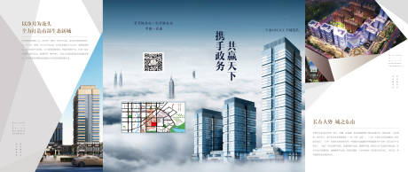 源文件下載【地產大氣折頁】編號：69600025778939149