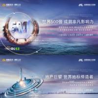 地产展板PSD+AI广告设计素材海报模板免费下载-享设计