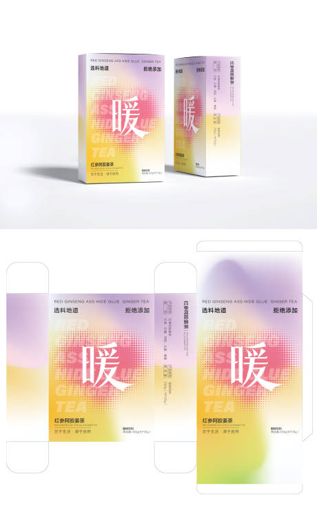 源文件下載【享設計】搜索編號：58630025872766112【暖心姜茶包裝設計】