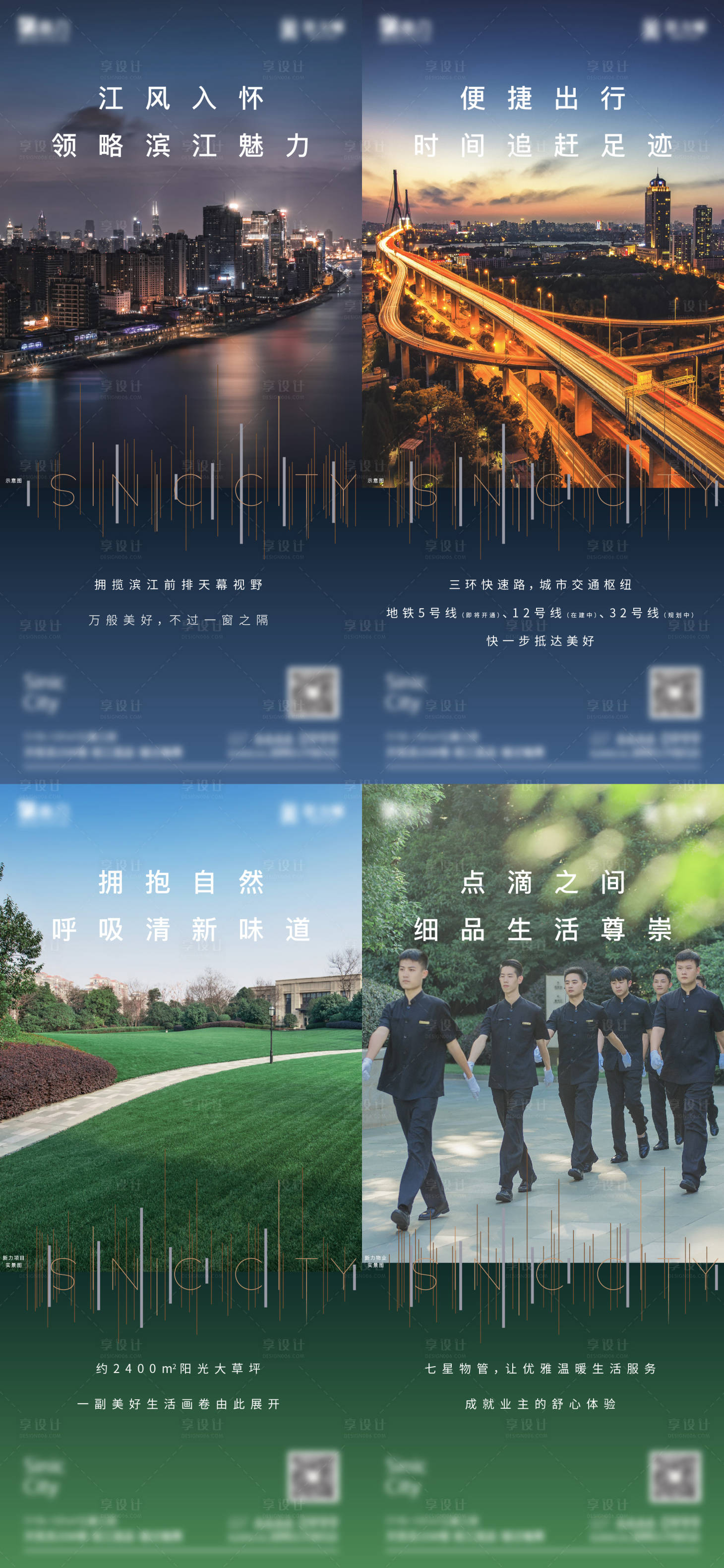 源文件下載【享設(shè)計】搜索編號：57150025461796140【高端地產(chǎn)刷屏稿】
