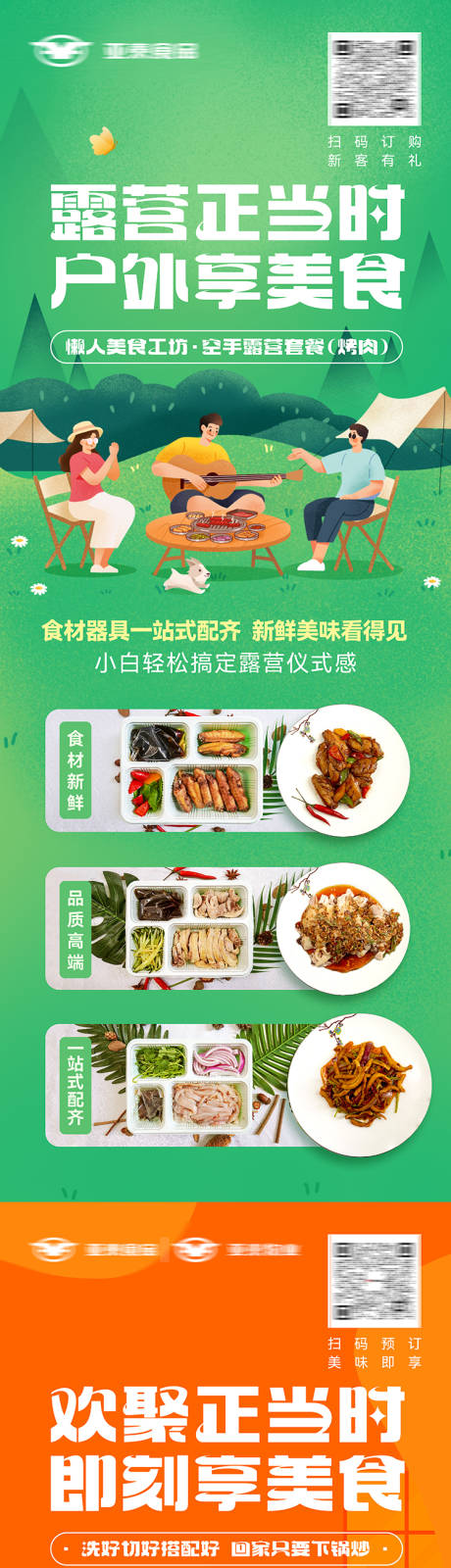 源文件下载【快手菜展架】编号：17090025697478185