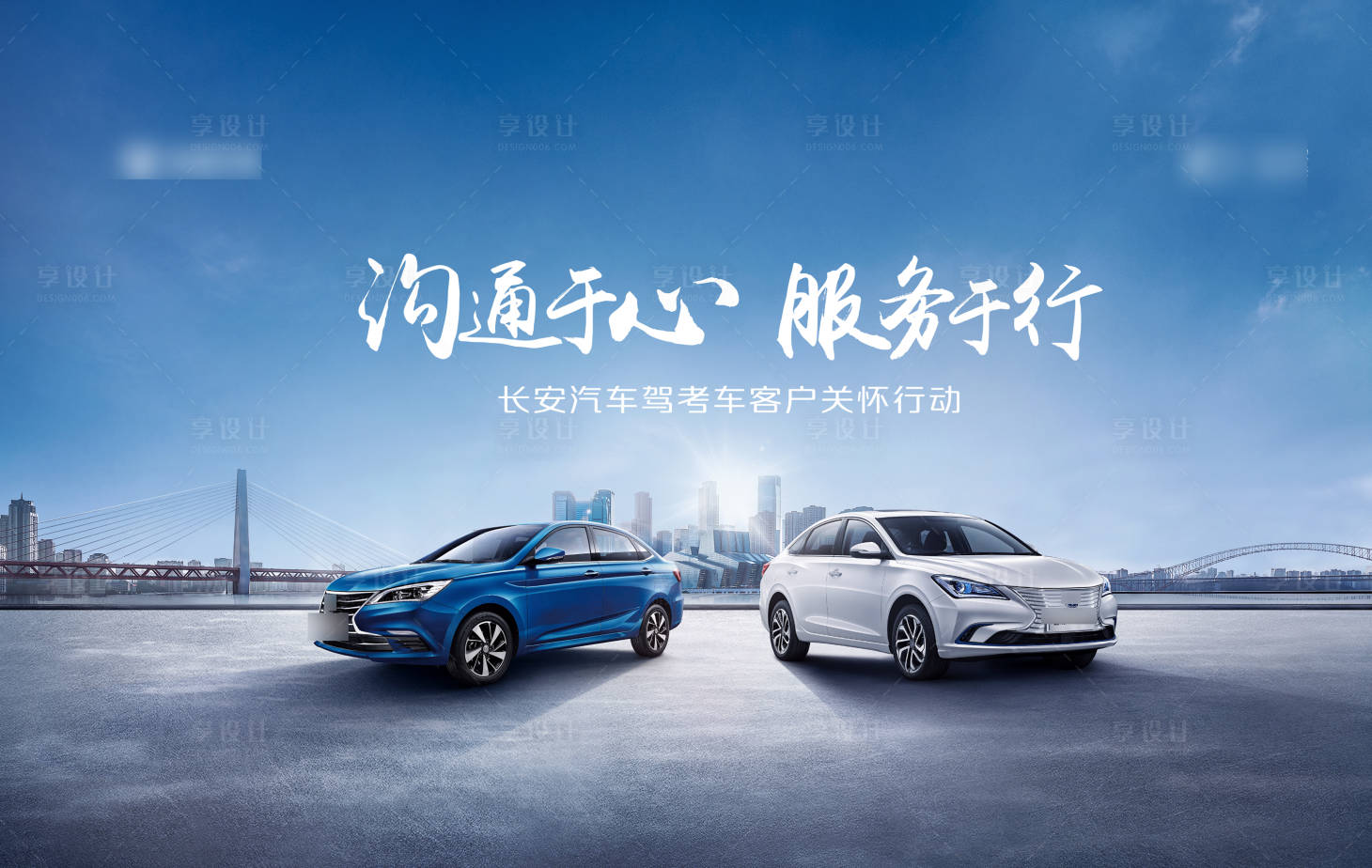源文件下载【享设计】搜索编号：12320025556345910【汽车上市品鉴会背景板】