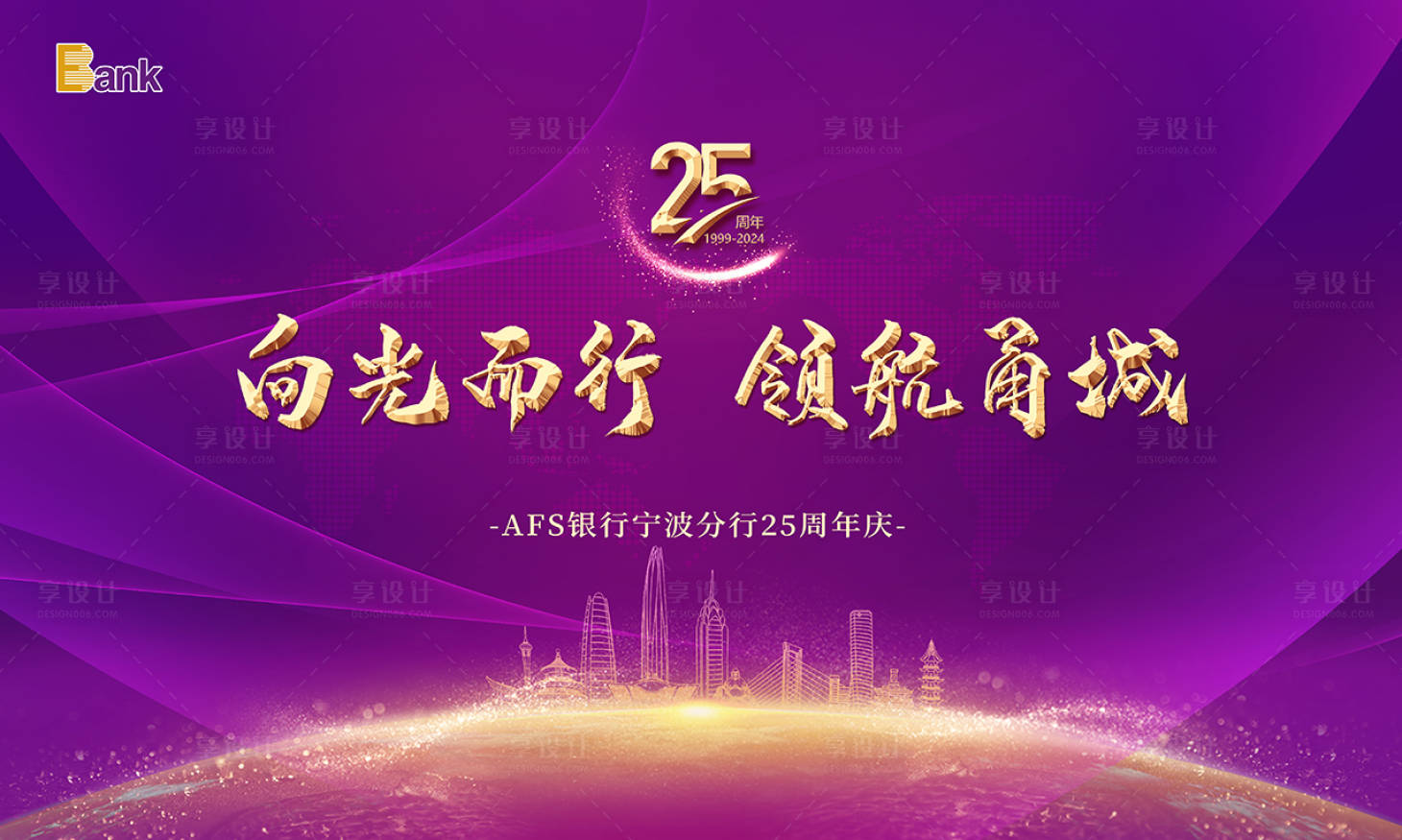 源文件下載【享設計】搜索編號：64260025759418072【科技展板紫色展板主背景 】