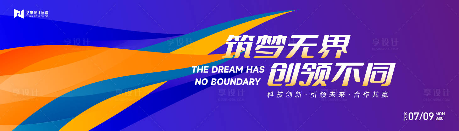 源文件下載【享設計】搜索編號：41000025596057776【科技背景板】