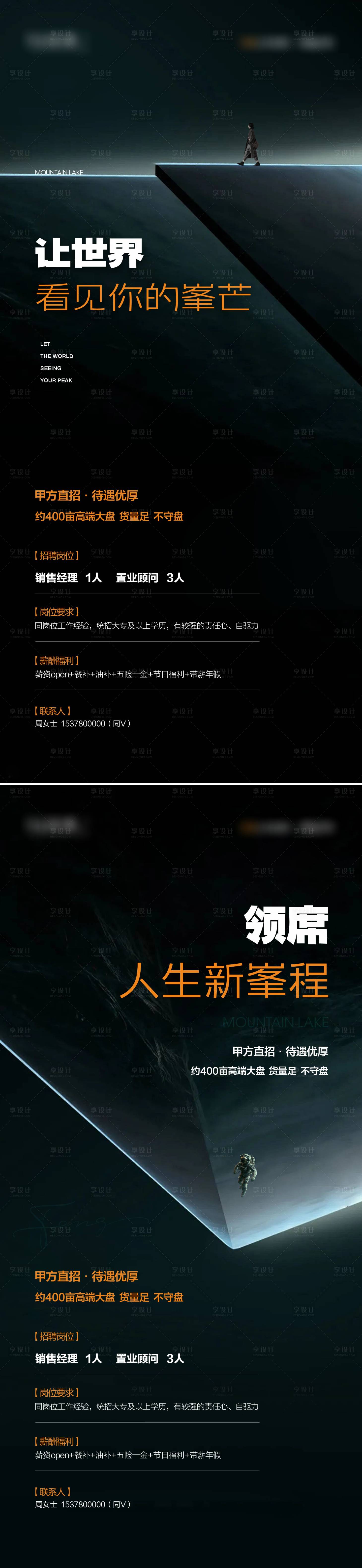 源文件下载【享设计】搜索编号：68910025462432774【招聘】