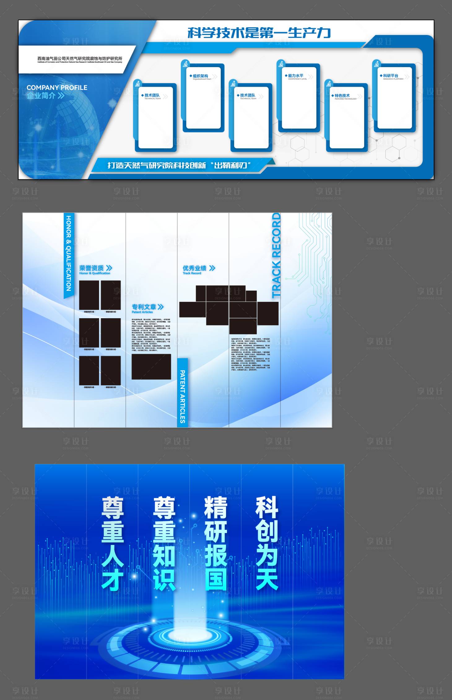 源文件下载【享设计】搜索编号：64020025949228811【企业文化墙】