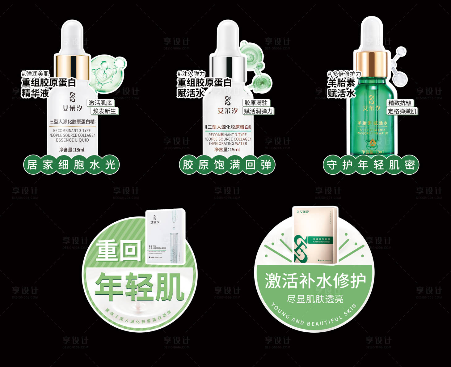 源文件下載【享設計】搜索編號：91450025805011611【美業手舉牌】