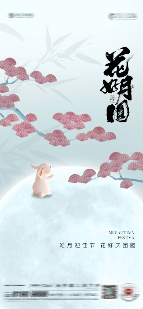 源文件下载【中秋节】编号：22600025967568996