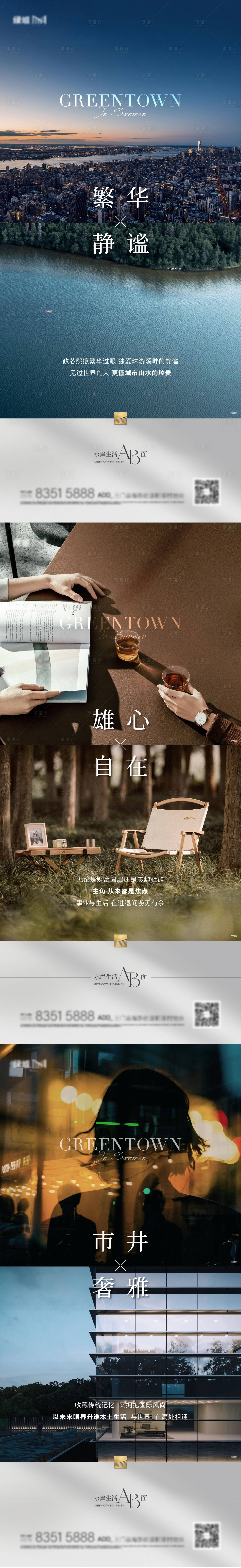 源文件下載【享設計】搜索編號：44310025713143891【生活價值點】