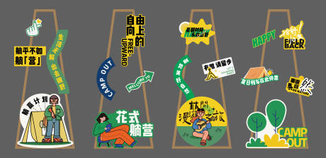 源文件下載【露營木質(zhì)框架打卡美陳】編號：94350025927754052