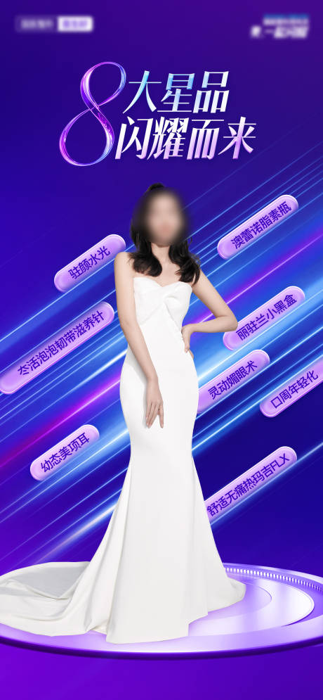 源文件下载【医美项目推荐】编号：53500025867256531