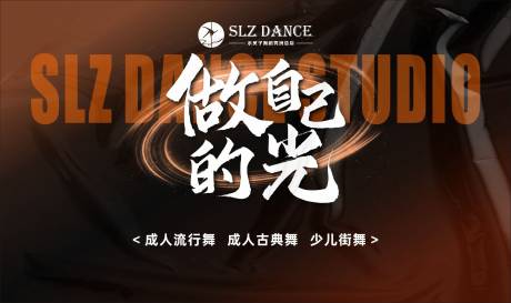 源文件下载【舞蹈舞台背景】编号：78530025979883916