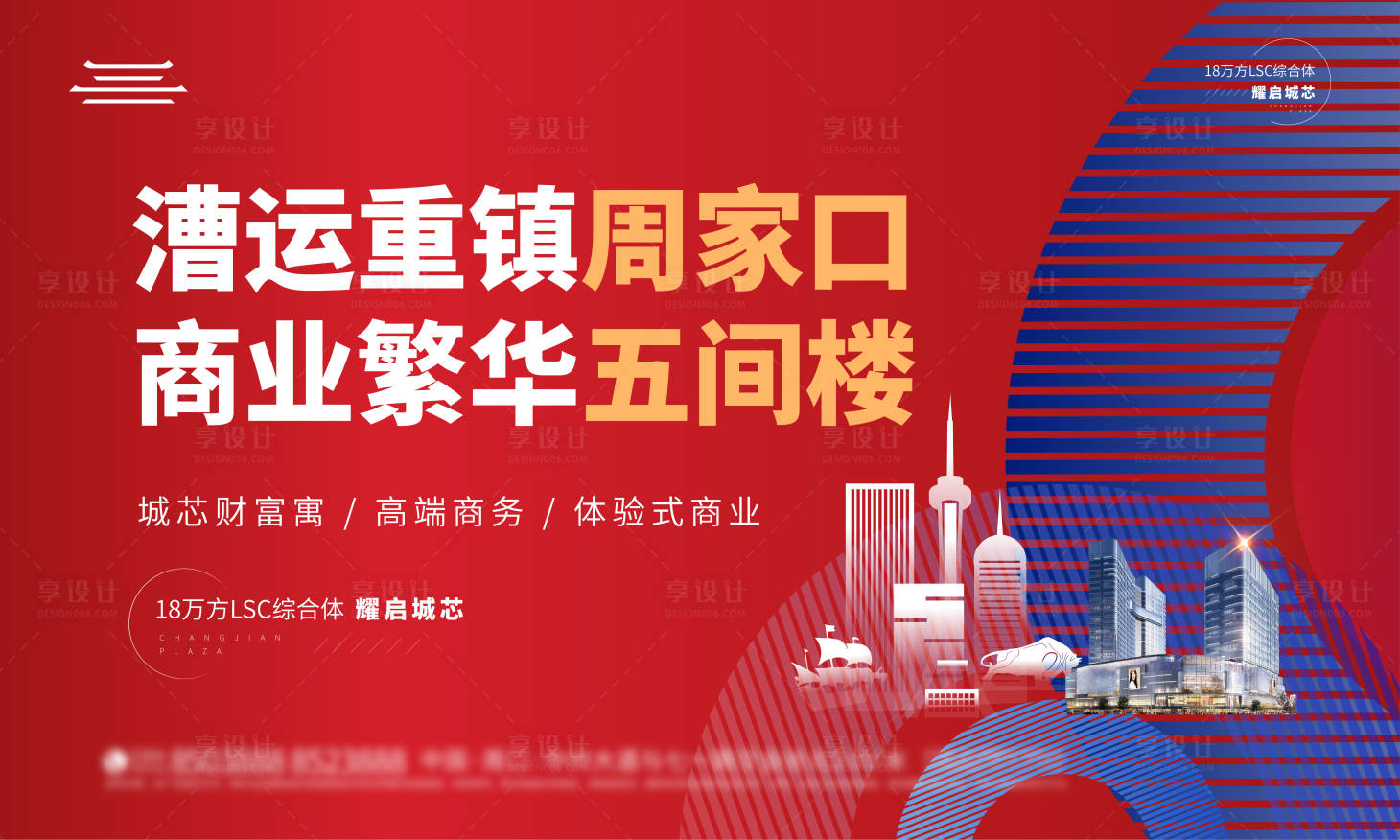 源文件下载【享设计】搜索编号：80360025505777175【房地产主视觉】