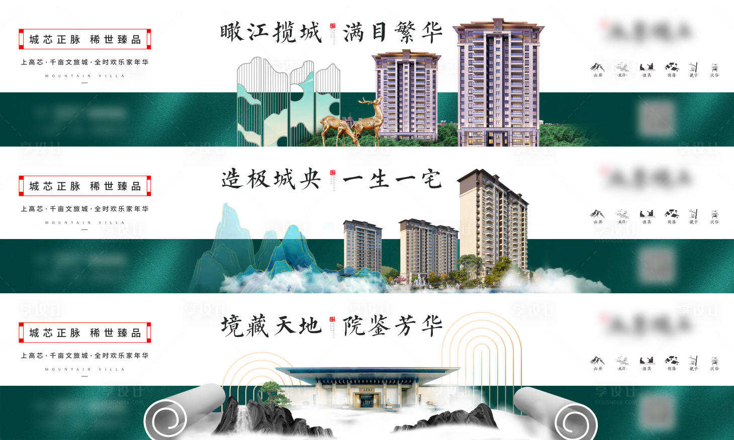 源文件下載【享設計】搜索編號：37270025619714489【地產配套價值點系列海報展板】