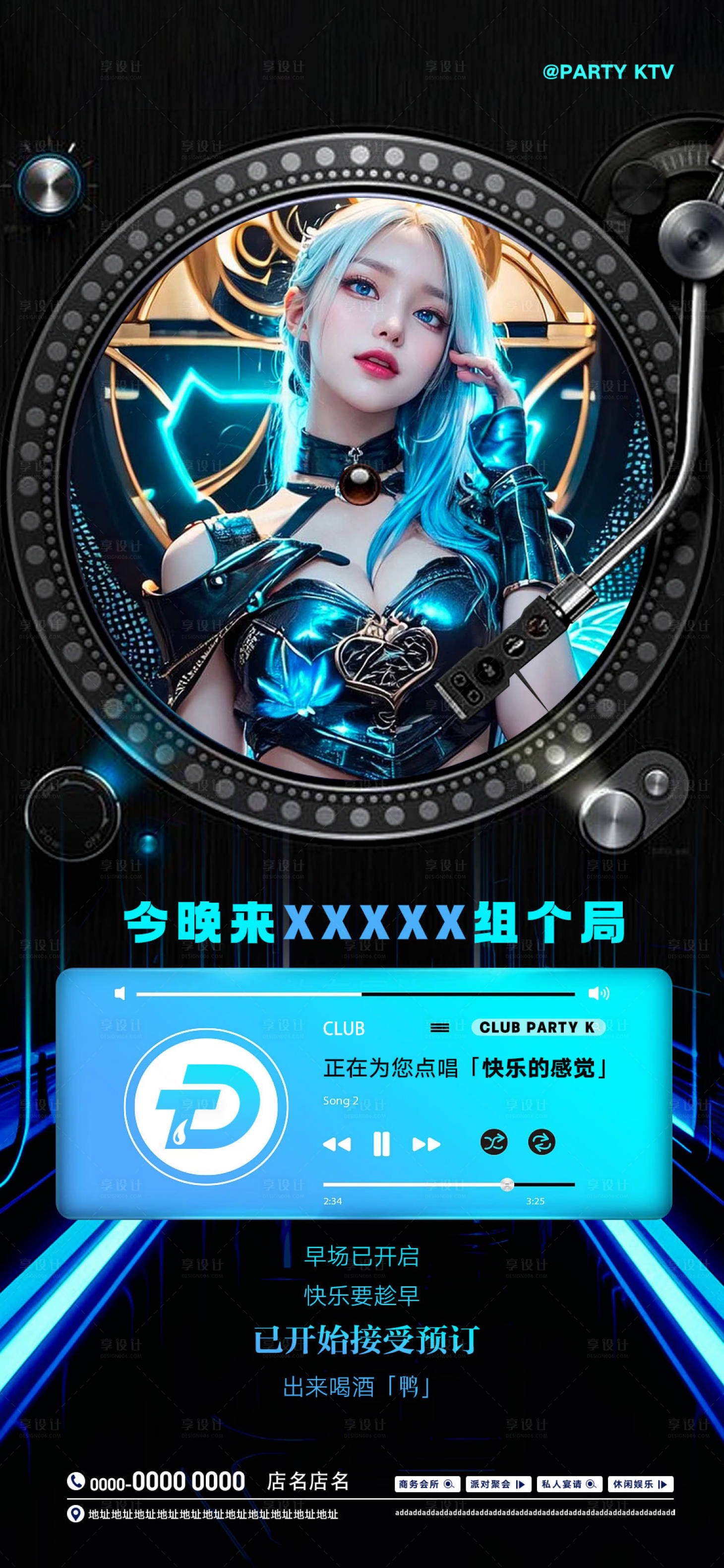 源文件下載【享設計】搜索編號：61370025935014087【日常訂臺】