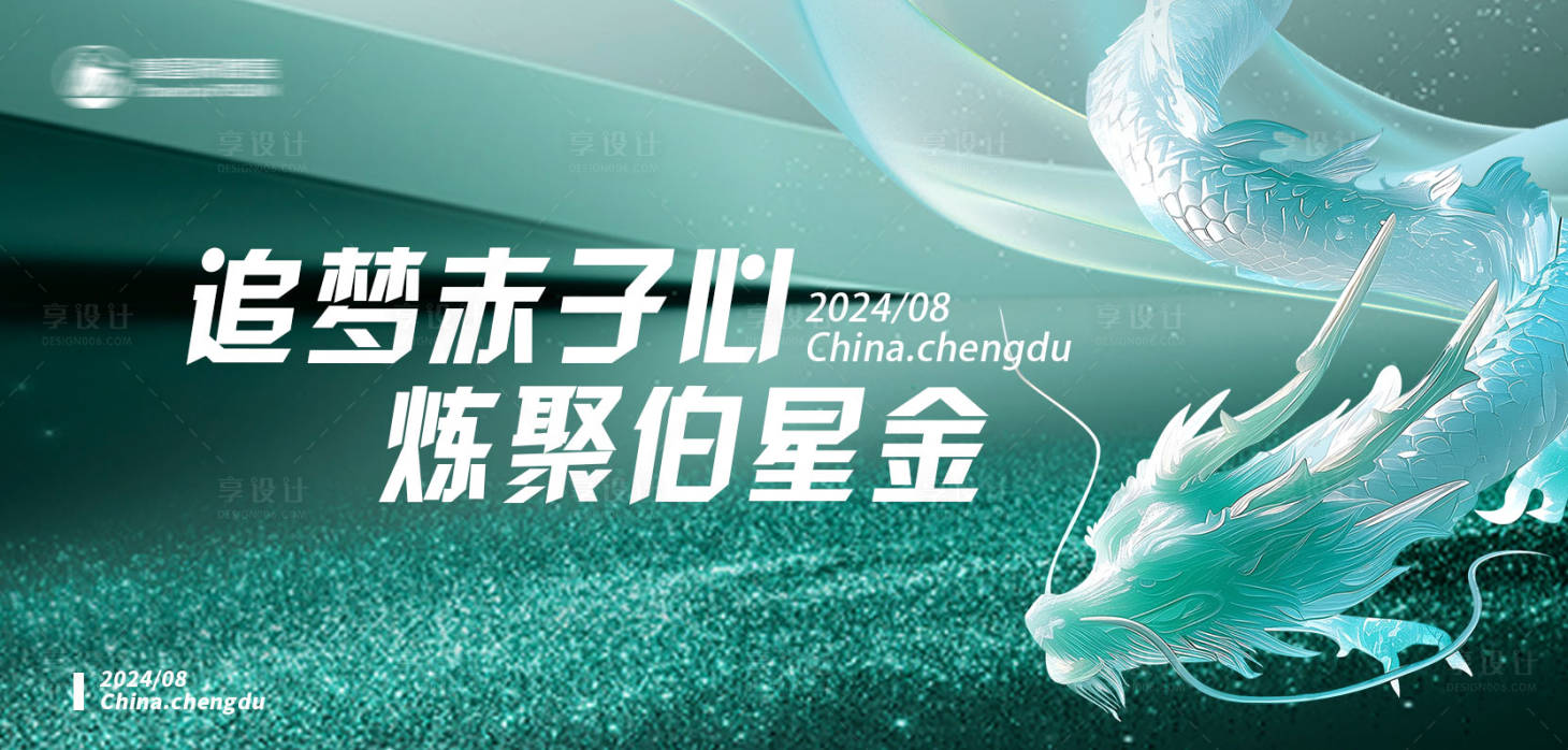 源文件下载【享设计】搜索编号：41040025474549458【绿色商务会议活动背景板】