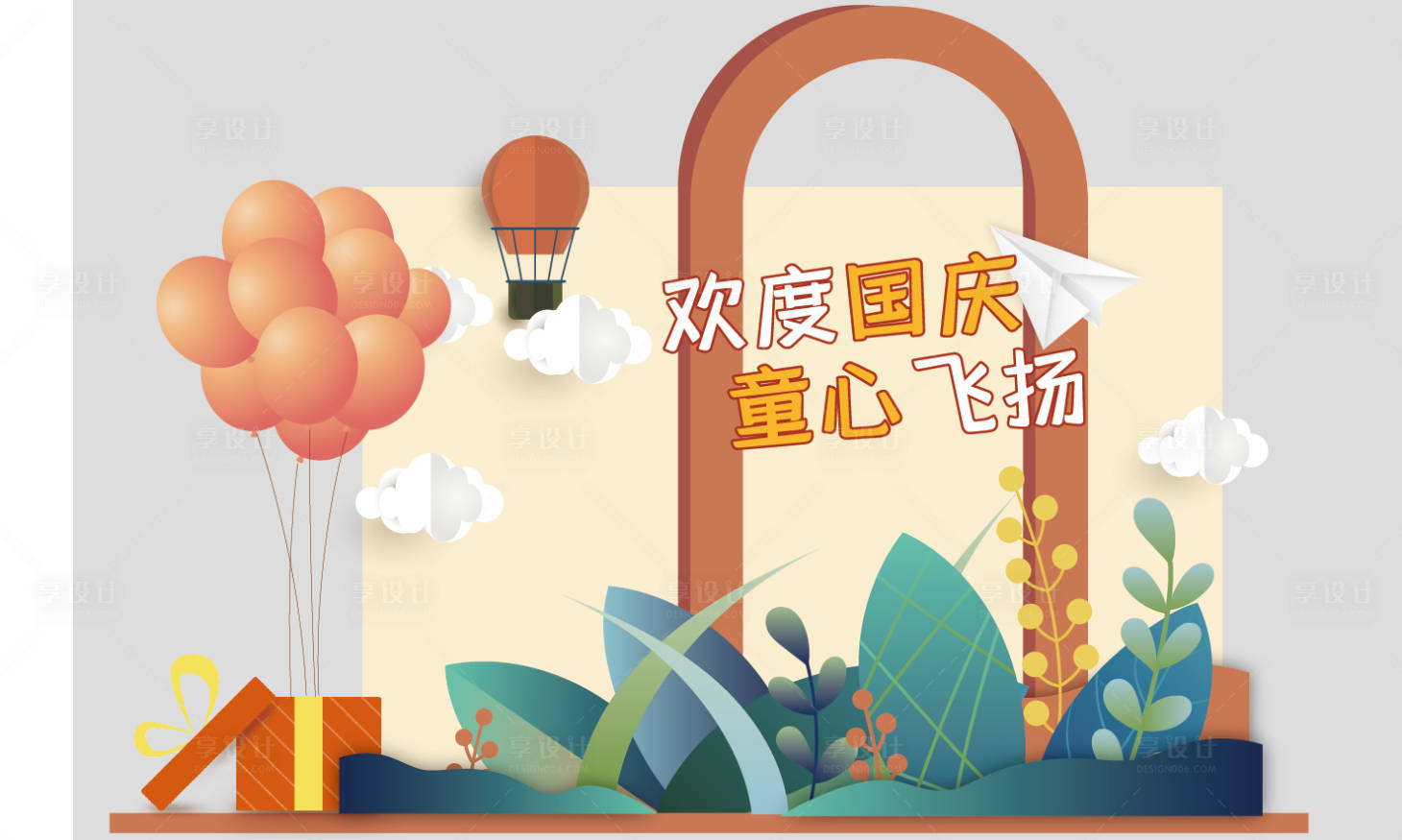 源文件下載【享設計】搜索編號：26120025688957231【兒童節DP點堆頭美陳】