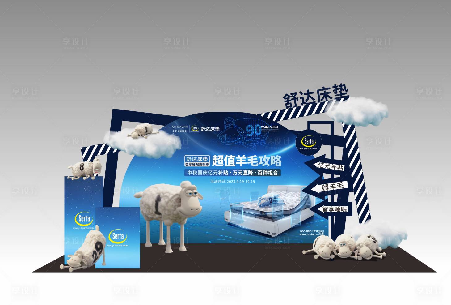 源文件下载【床垫产品拍照DP堆头美陈】编号：77200025967885322