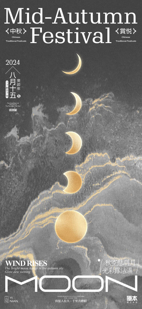 源文件下載【享設計】搜索編號：64130025914216375【中秋節海報】