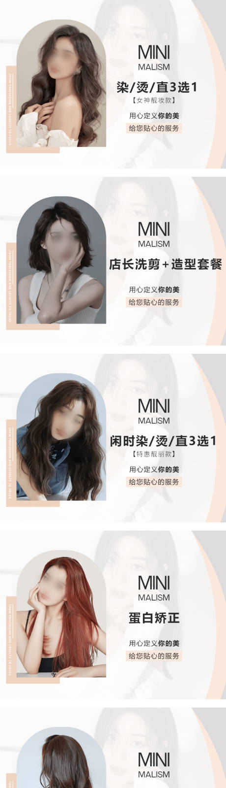 源文件下載【享設計】搜索編號：40500025595303431【美發團購圖店鋪裝修banner】