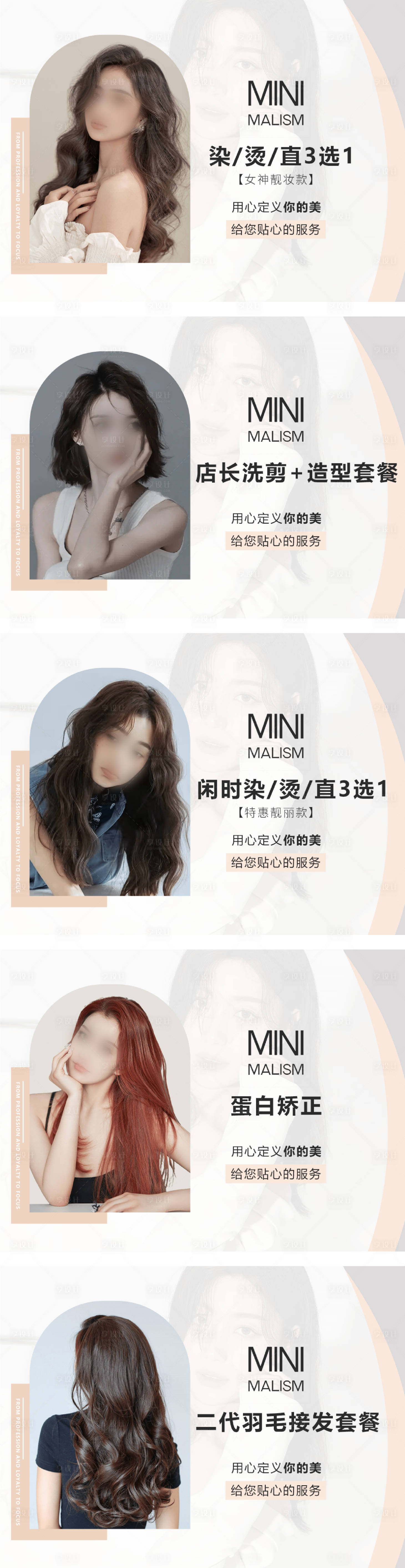 源文件下载【美发团购图店铺装修banner】编号：40500025595303431