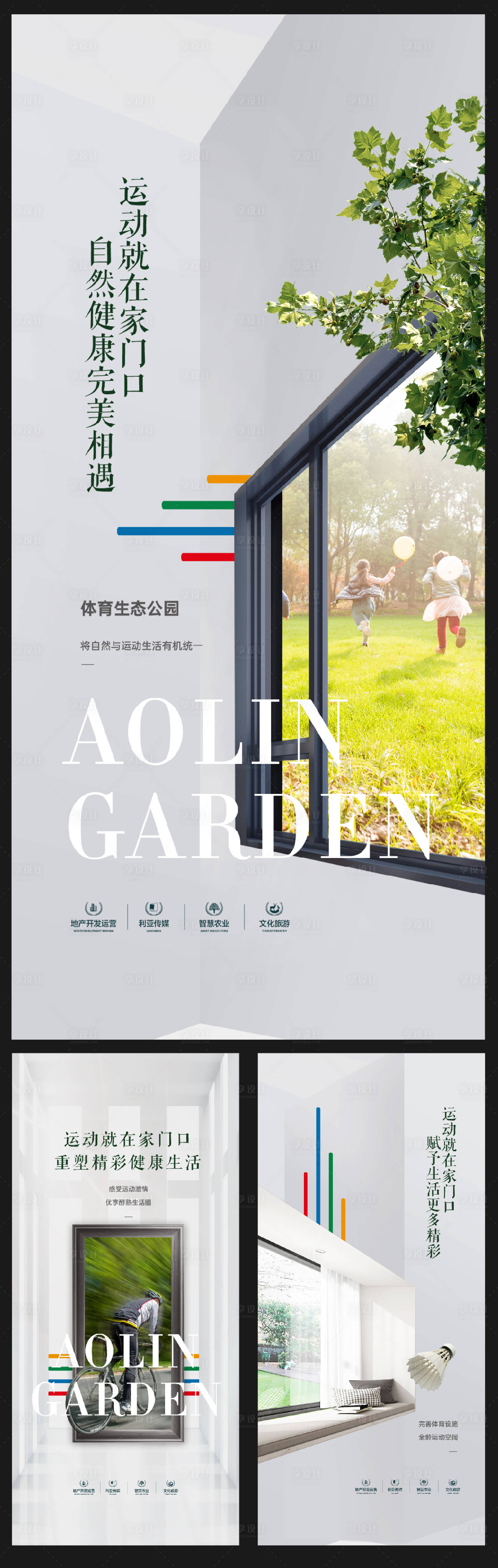 源文件下载【享设计】搜索编号：32510025808966524【房地产生态公园创意系列稿】