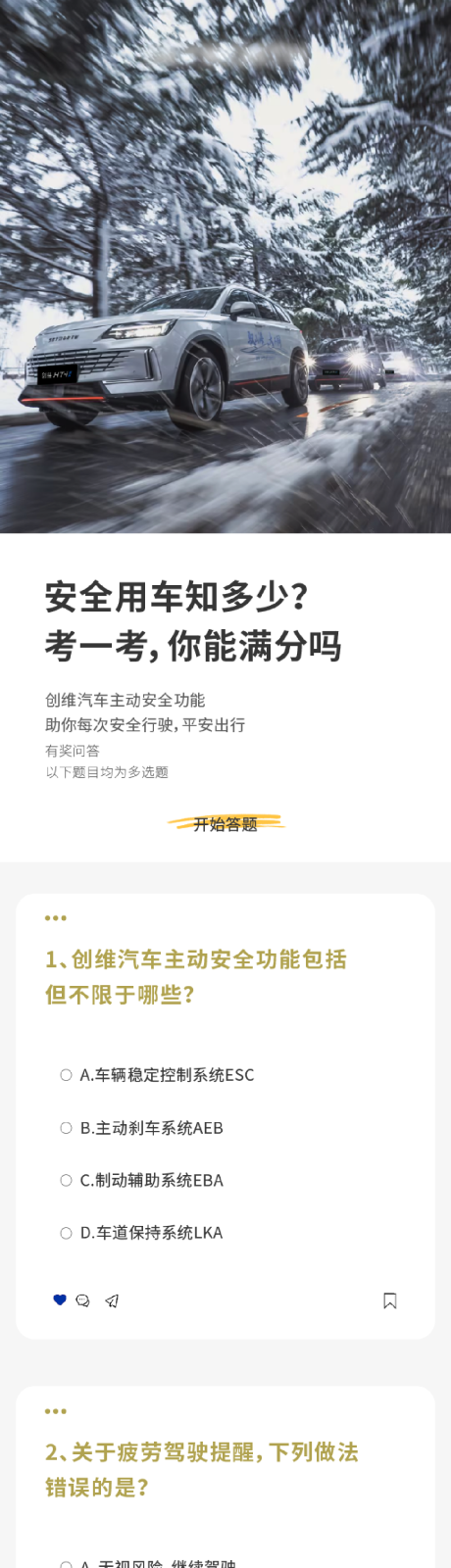 源文件下载【享设计】搜索编号：99970025916128363【微信朋友圈公众号长图】