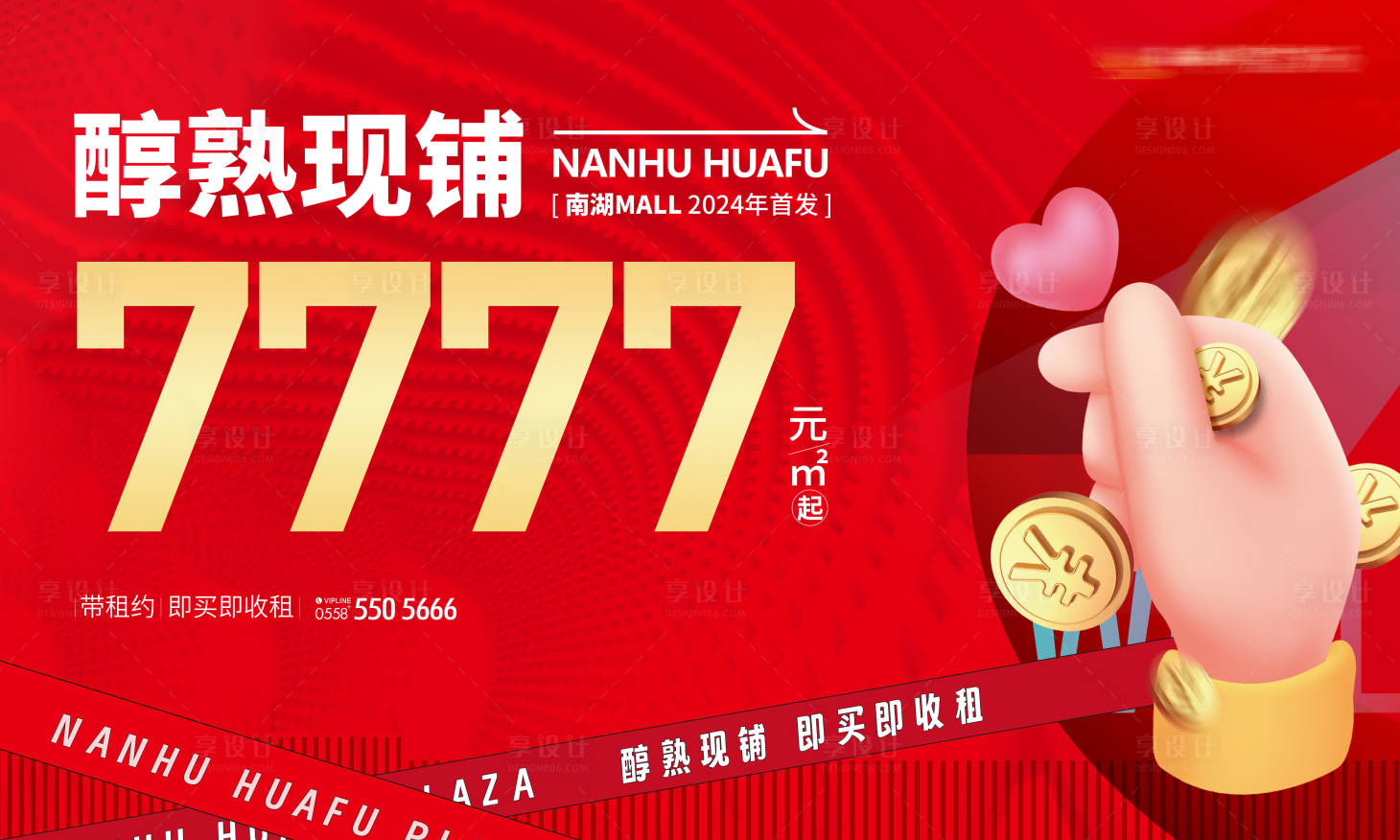 源文件下載【享設計】搜索編號：64560025666503254【商業促銷價格優惠海報】