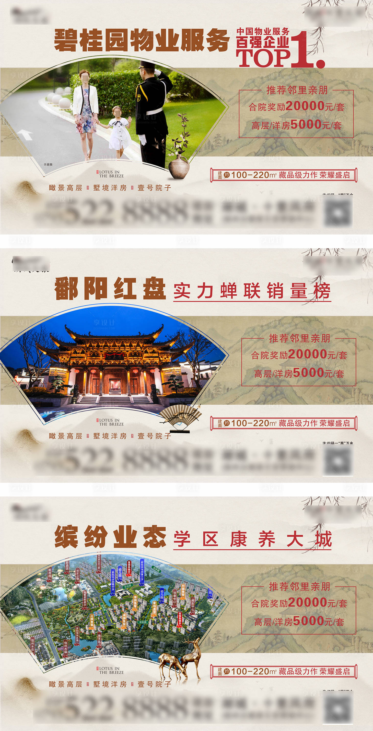源文件下載【享設計】搜索編號：92020025632191459【地產價值點】