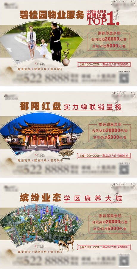 源文件下载【地产价值点】编号：92020025632191459