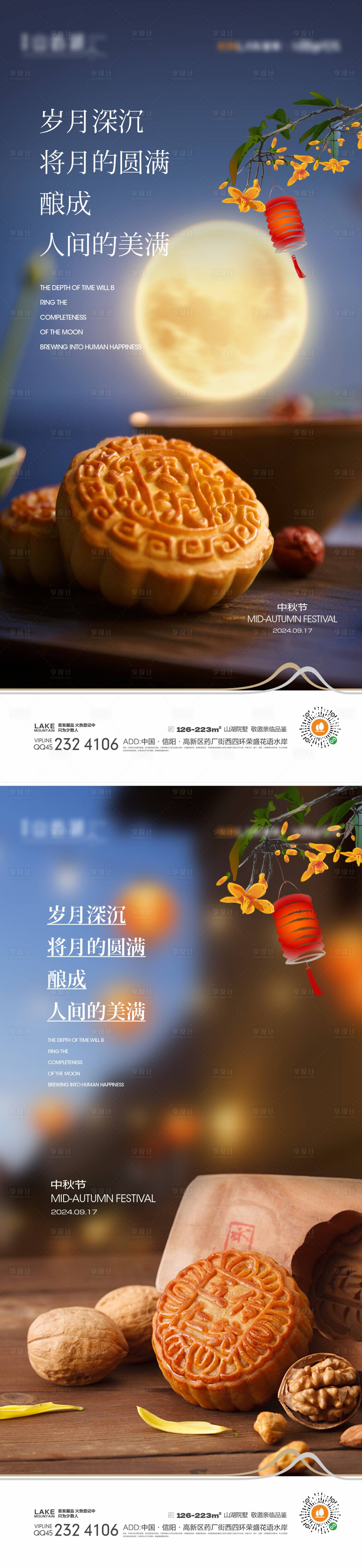 源文件下載【中秋節海報】編號：86710025891578381